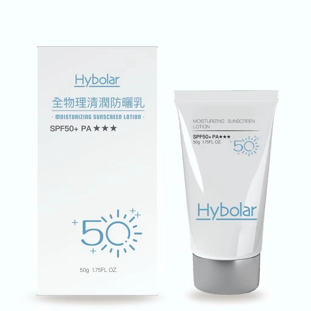 hybolar 物理防曬乳