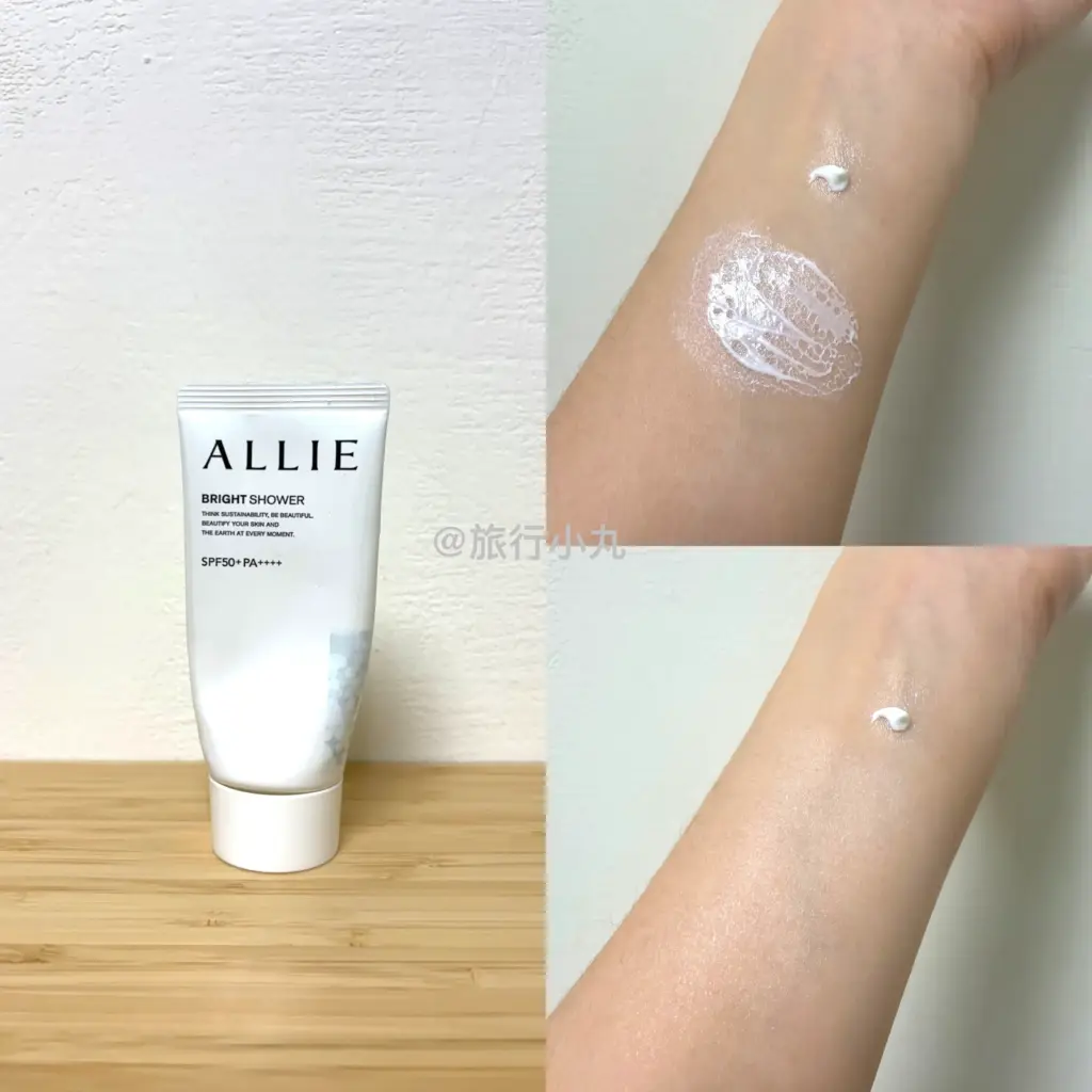 ALLIE 持采UV高效防曬水凝乳EX